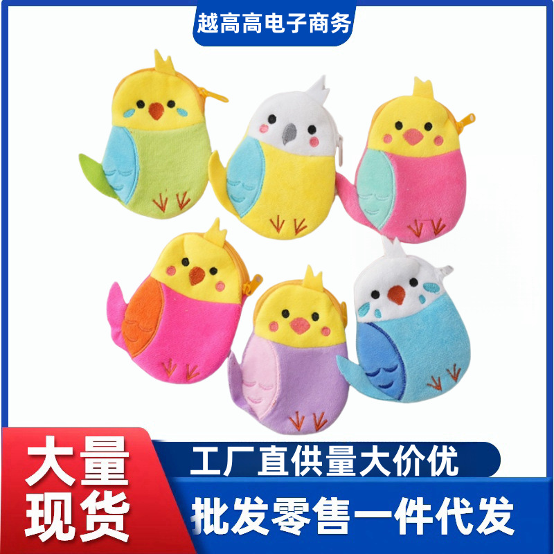 New Cartoon Parrot Coin Purse Plush Toy Pendant Children's Coin Bag Earphone and Data Cable Storage Bag