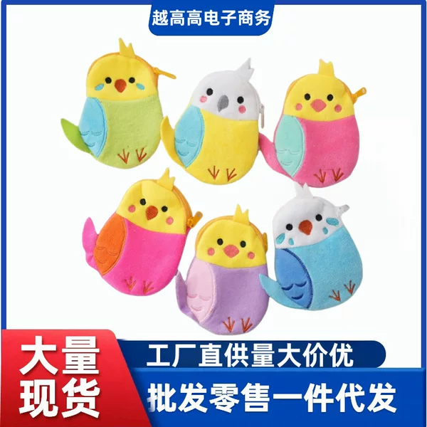 New Cartoon Parrot Coin Purse Plush Toy Pendant Children's Coin Bag Earphone and Data Cable Storage Bag