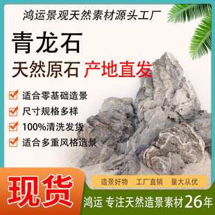 Garden Landscape Rockery Landscaping Blue Dragon Stone Aquarium Fish Tank Natural Black Blue Dragon Stone Bonsai Courtyard Landscaping Stone