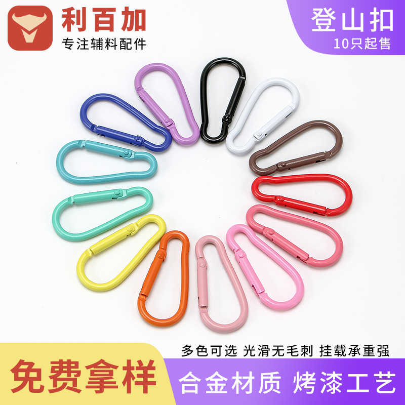 Color paint No. 5 gourd-shaped carabiner aluminum alloy jewelry accessories hand-adjusted water bottle keychain