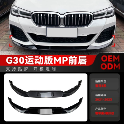 Suitable for 2021-2023 Bmw 5 Series G30 G31 m Sport 525I 530I Mp Front Lip Front Spoiler Modification