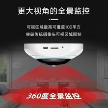 360度全景吸顶摄像头手机远程家用影无线WIFI死角高清智能监控器