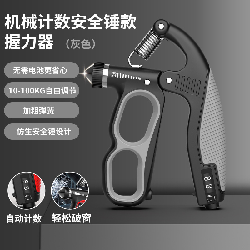 握力器电子机械计数仿生安全锤练手指腕力力量手臂肌肉训练器材|undefined