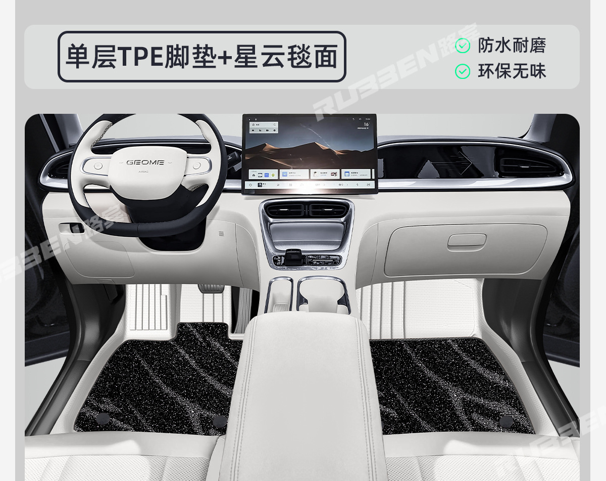 Suitable for Geely Star Wish Special Car TPE Foot Pad Original Car Interior with Color Double Layer Foot Pad a generation of delivery