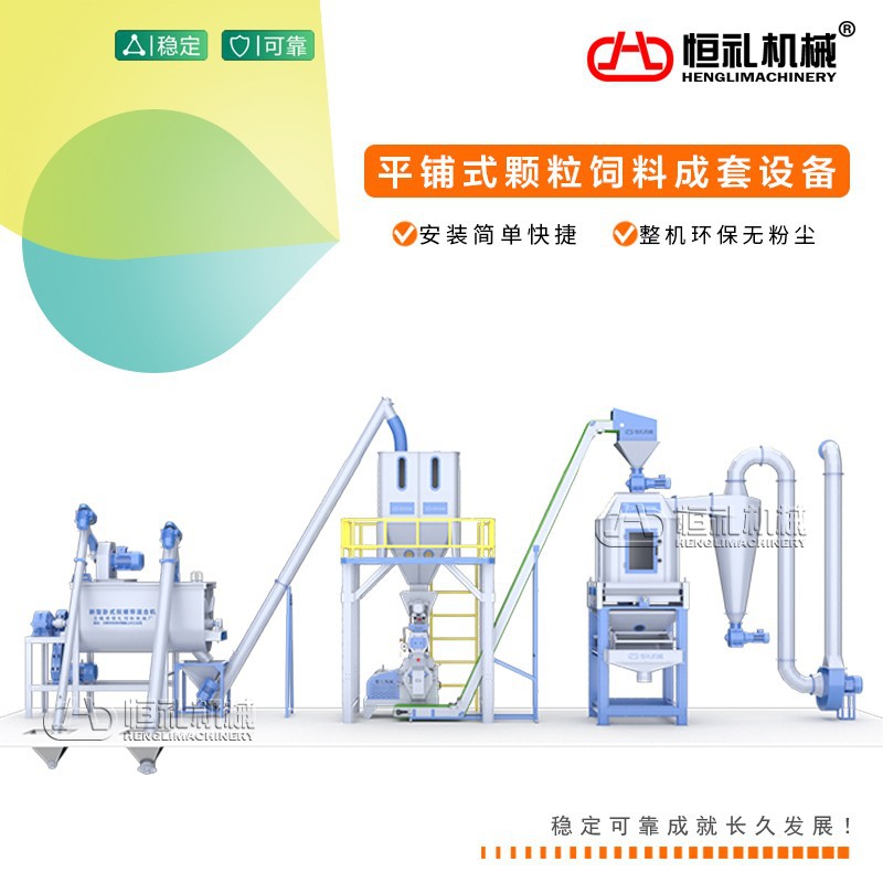 自动配料颗粒饲料加工设备生产线猪场羊场牛场鸡场规模化大型养殖