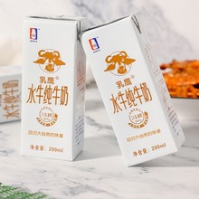 乳鹰水牛纯牛奶200ml*20盒装牛奶整箱儿童学生成人孕妇营养早餐奶