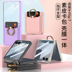 Samsung Z Flip7 携帯電話ケース、超薄型カードホルダー、リングシェル、フィルム一体型オールインクルーシブプレーンレザー落下防止保護カバーに適しています。