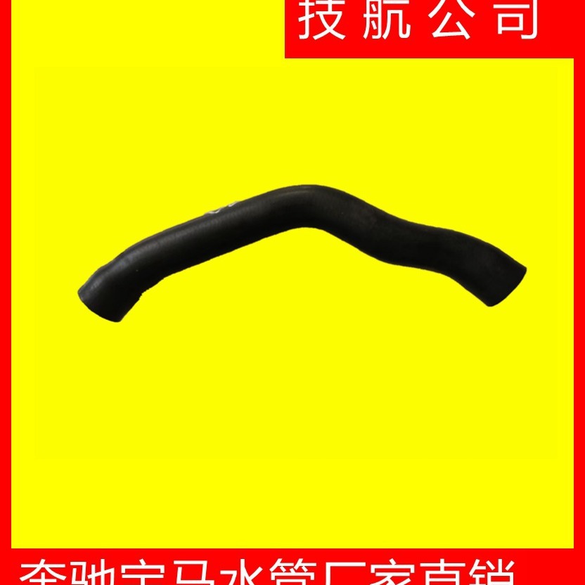 宝马散热器软管E84橡胶上水管冷却系统导向进水软管一件代发代发