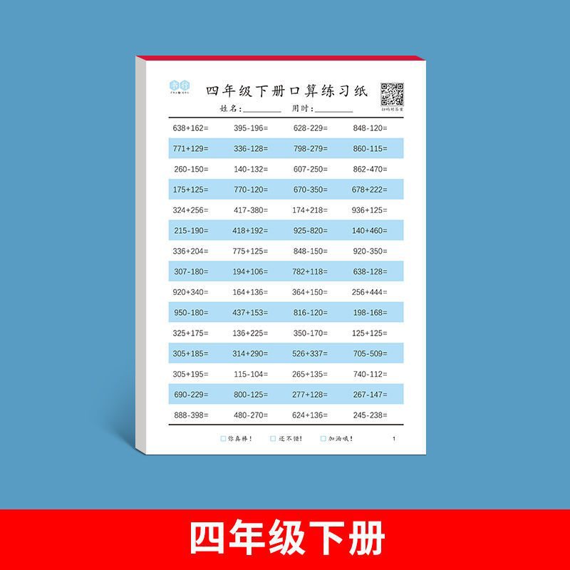 ❣❥♥❤Second volume for fourth grade primary school students [1200 questions]❤♥❥❣