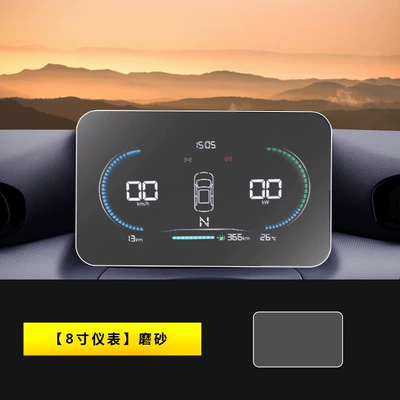 Car interior film Tempered Film Central Control Navigation - 23-25-model-zero-running-t03-instrument-matte