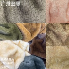双色狐狸毛赤狐1100G40毛高价格优惠