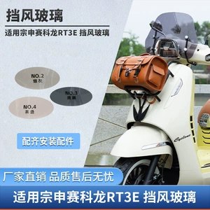 Zongshen Cyclone RT3E üçün dəyişdirilmiş yüksək dəqiqlikli ön motosiklet külək sipəri
