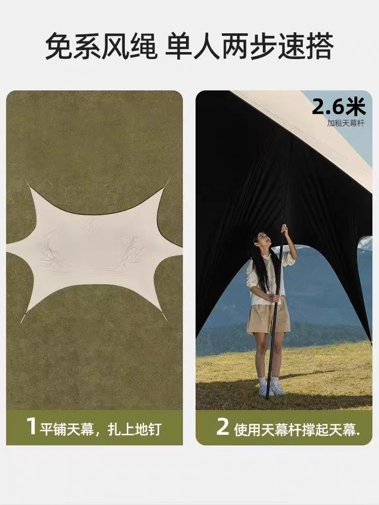 Quick-Opening Six-Sided Butterfly-Shaped Canopy Tent for Outdoor Camping, New Model with Blackout Vinyl, Sunshade, Portable and Quick to Set up