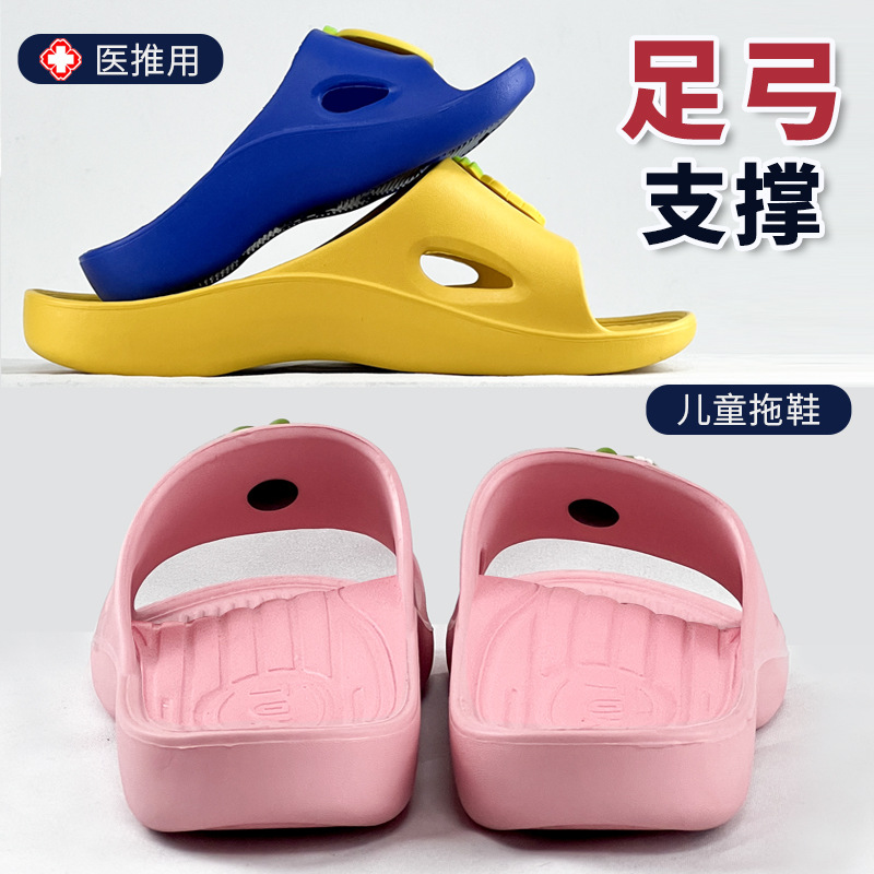 Taiwan Arch Support Slippers Children's Men's and Women's Mute Non-slip Slippers Flat Foot Correction Special Summer New Style