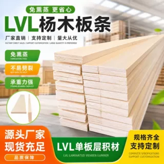 加工定制可定尺杨木LVL多层板 免熏蒸木方 免熏蒸托盘 拉条