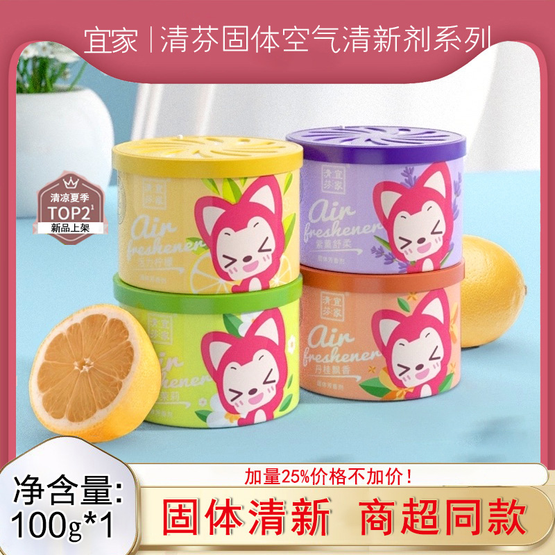 Ikea Qingfen Air Freshener Solid Balm for Indoor Use, Car Fragrance, Bathroom Long-Lasting Fragrance, Deodorizes and Eliminates Odors Ikea Qingfen Air Freshener Solid Balm for Indoor Use, Car Fragrance, Bathroom Long-Lasting Fragrance, Deodorizes and Eliminates Odors