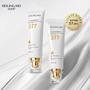 Bei Lingmei 377 Whitening, Anti-Freckle and Anti-Wrinkle Essence Milk, Moisturizing, Lightening, Anti-Wrinkle, Brightening and Lightening Lines, Hydrating Essence Milk