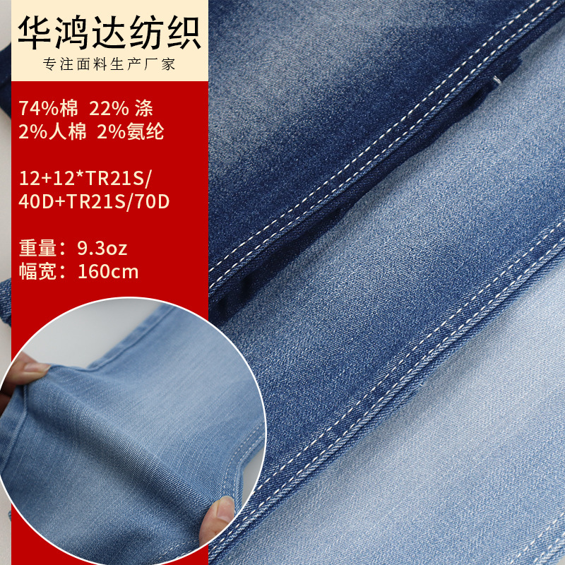In-Stock Wholesale Denim Fabric Slub Washed DIY Handmade Skirt Fabric Vintage Stretch Denim Cotton Fabric