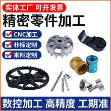 cnc�ӹ� ܇���ӹ��~�X���P䓼��ӹ� ܇㊏ͺϼӹ���о�C㊴��ӹ�