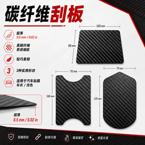 Coolness Car Film Tool, Car Wrap Color Change Film Edge Trimming Carbon Fiber Thin Scraper, High-Temperature Resistant Edge-Blocking Carbon Scraper