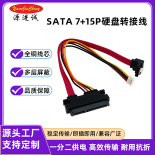 SATA 7+15PӲ�P�D�Ӿ�һ�ֶ�ȫ�~Ӳ�P��는�������XӲ�P���L��