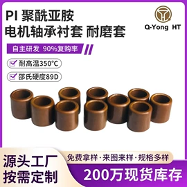 PI;其他橡塑;绝缘套管