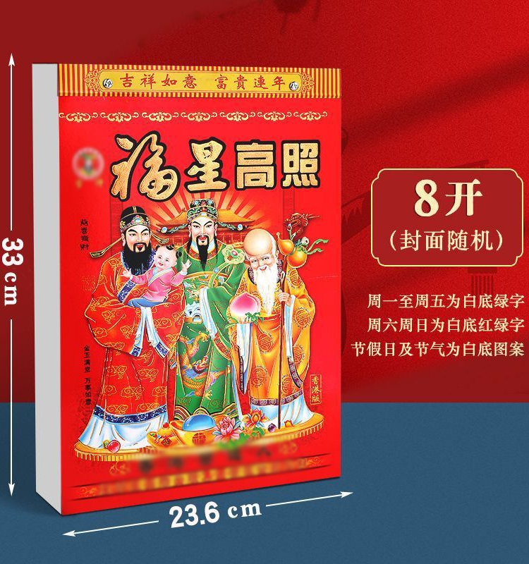 日历2024年新款黄历龙年老式万年历吊历手撕老黄历挂历家用台历挂