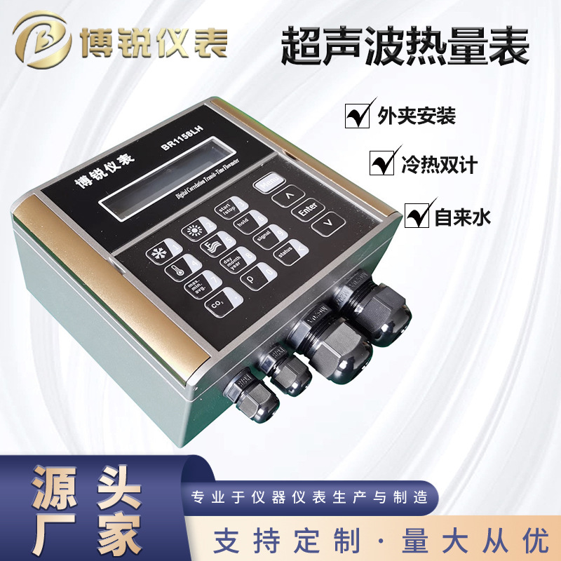超声波热量表中央空调能量计建恒超声波热冷量表小区供暖外夹式