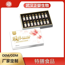 其他冲调饮品;复合保健产品;非处方滋补膏