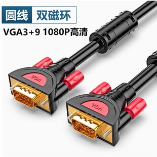 VGA��3+9��X�B�Ӿ�ҕ�l�@ʾ����ͶӰ�x�B��VGA3+9CABLE����僽�