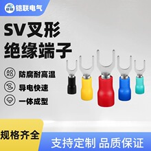 接线端子SV1.25-3叉型端子U型端子冷压端子绝缘端子铜鼻子线鼻子