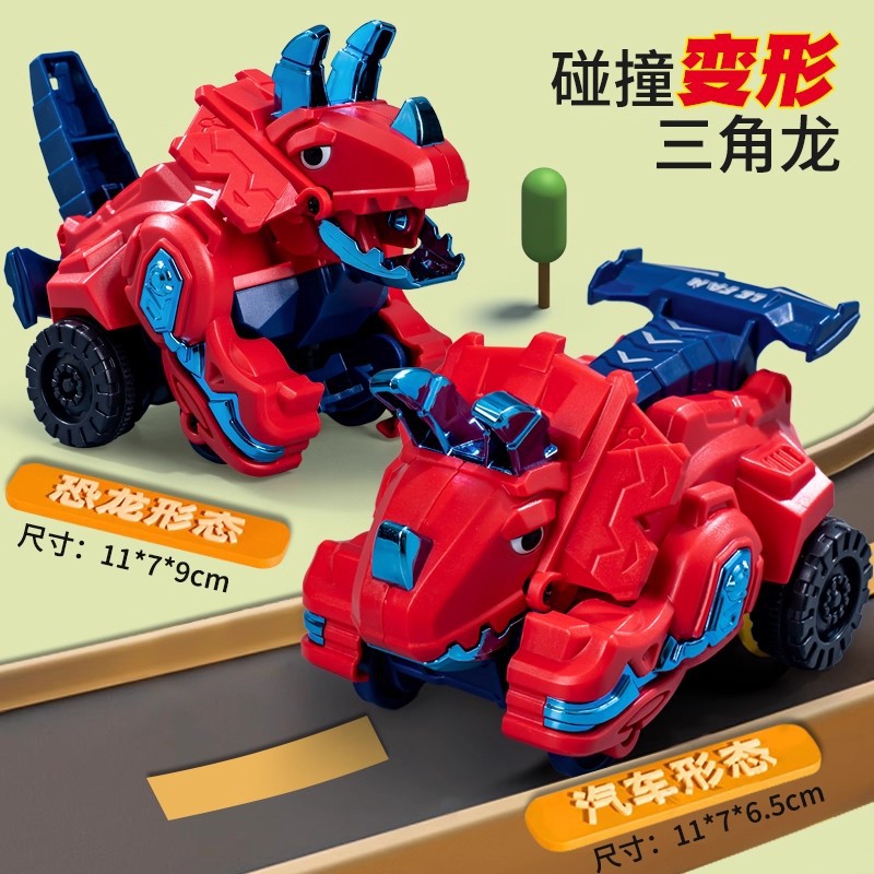 Dinosaurio inercial para niños coche de juguete Tyrannosaurus impacto deformación ingeniería coche niño juguete Red productos de puesto