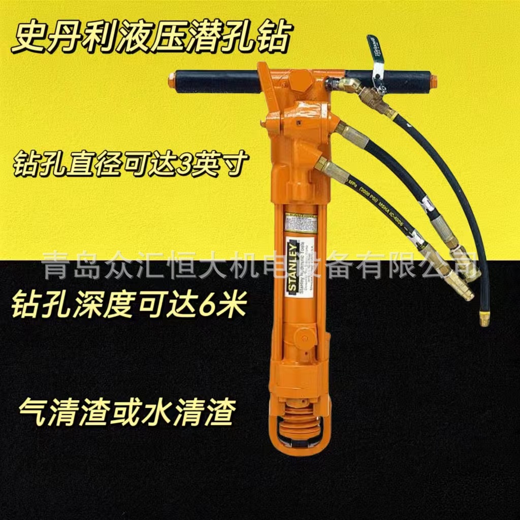 液压潜孔钻 史丹利SK47 SK58潜孔钻 水下液压潜孔钻