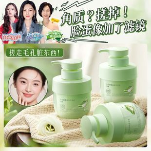 Fruit Acid Exfoliating Facial Dead Skin Cleansing Pores Blackhead Facial Scrub Gel Official Flagship Store Genuine Men and Women