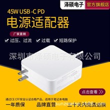 苹果笔记本45W充电器适用 MacBook pro电脑电源适配器快充