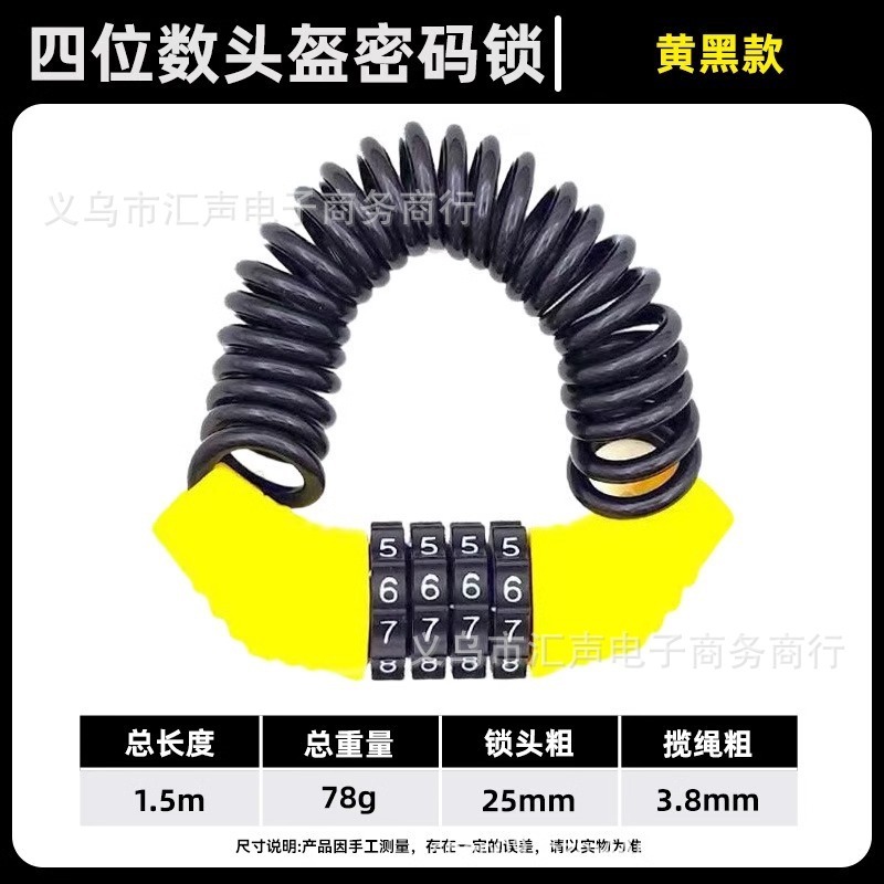 メーカー卸売り自転車盗難防止パスワードロックスーツケース紛失防止パスワードロック鋼線ケーブルヘルメットパスワードロック|undefined