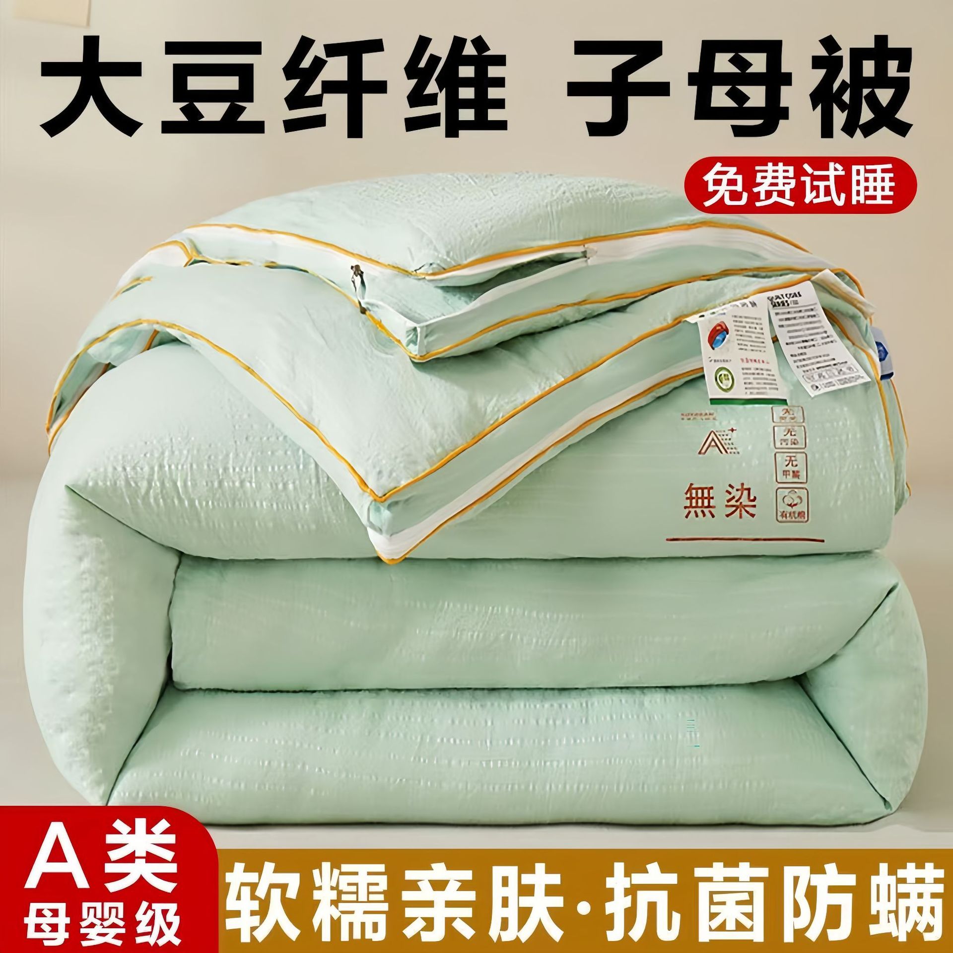 2-in-1 [그린] 업그레이드된 슈퍼 소프트 레터 퀼트