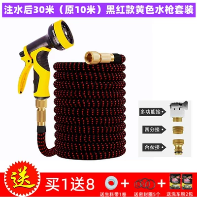 watering hose set, High pressure car wash water gun - black-and-red-model-30m-yellow-water-gun-set-before-filling-with-water-10m
