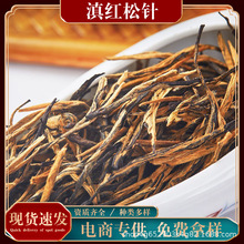 滇红松针红茶茶叶小金针云南一芽一叶蜜薯香古树红茶500g散装批发