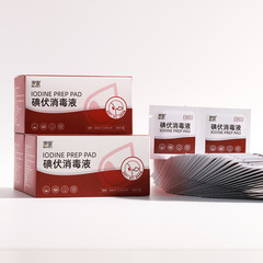 Single-use Povidone-Iodine Antiseptic Patches for Home Disinfection, 60*30MM, 100 Patches per Box, Factory Wholesale