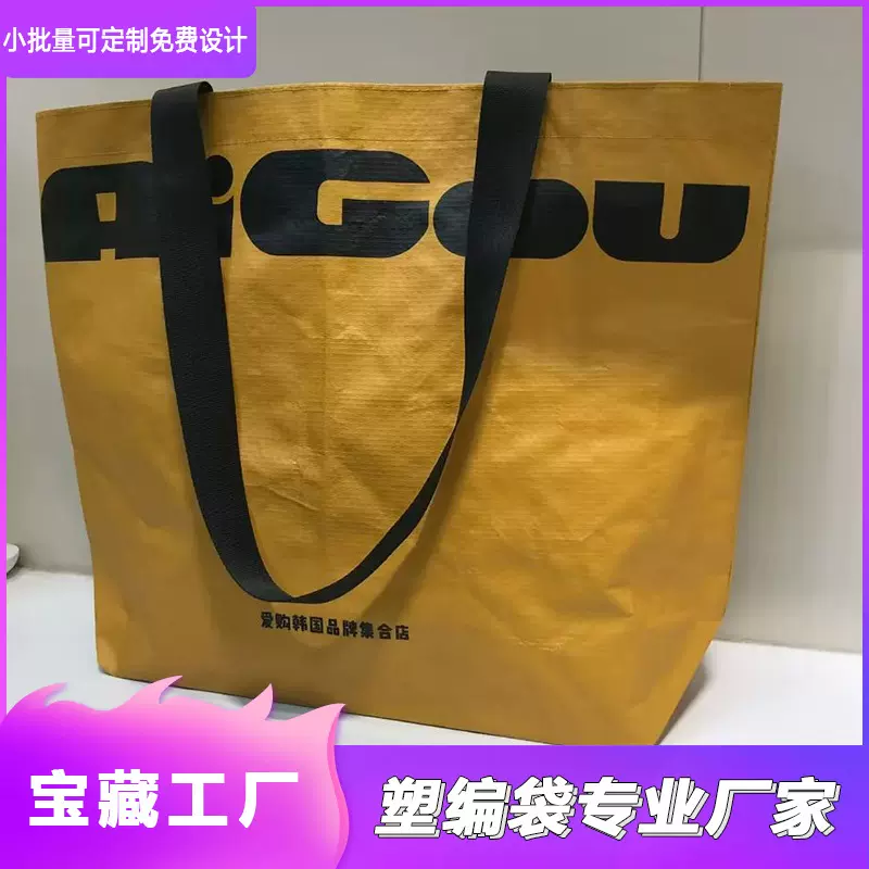 覆膜防水袋子编织袋大号服装广告展销会伴手礼塑料编织手提袋结实