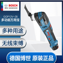 博世BOSCH充电式多功能切割打磨机GOP12V-28万用切割机手持式通用