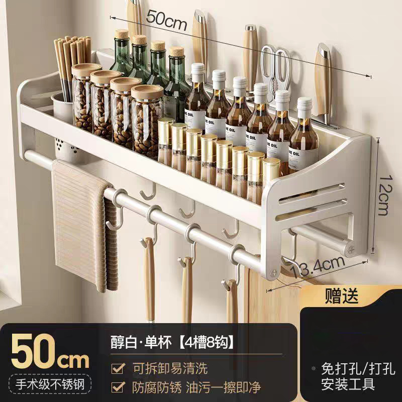 흰색 50cm 싱글 컵 칼 슬롯 4개 + 후크 8개