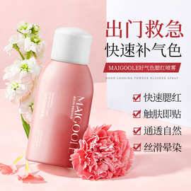 玫黛琳好气色腮红喷雾自然裸妆化妆少女感便捷融肤服帖超轻薄喷雾