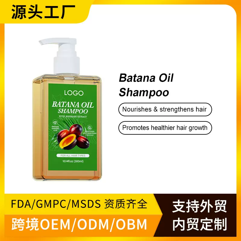 美区亚马逊热销品OEM巴塔纳油洗发水强韧发质Batana Oil Shampoo