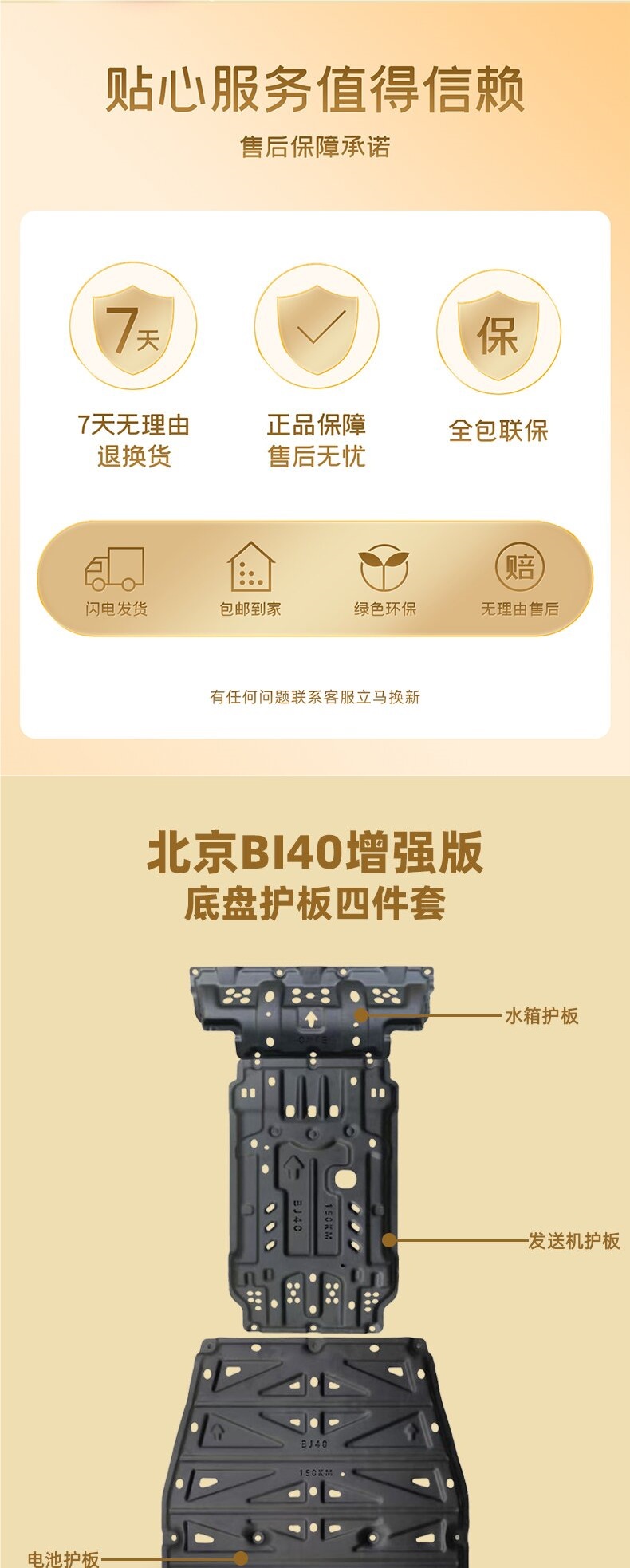 Suitable for Beijing Bj40 Extended Range Version Chassis Guard Special Modified Bj40 Extended Range Version Engine Battery Guard
