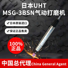 日本原装进口UHT气动打磨机MSG-3BSN 风磨笔刻磨机研磨机模具抛光