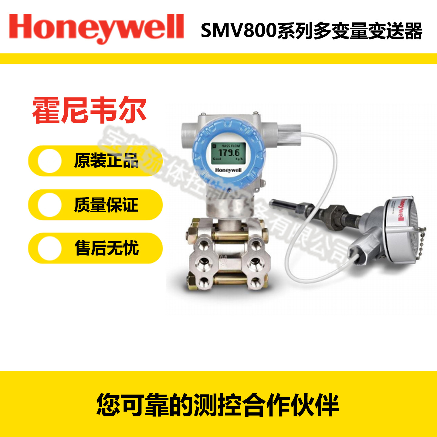 Honeywell霍尼韦尔多参量变送器SMG870-S1-0-E1AC4A-1-A-AHH-11S-