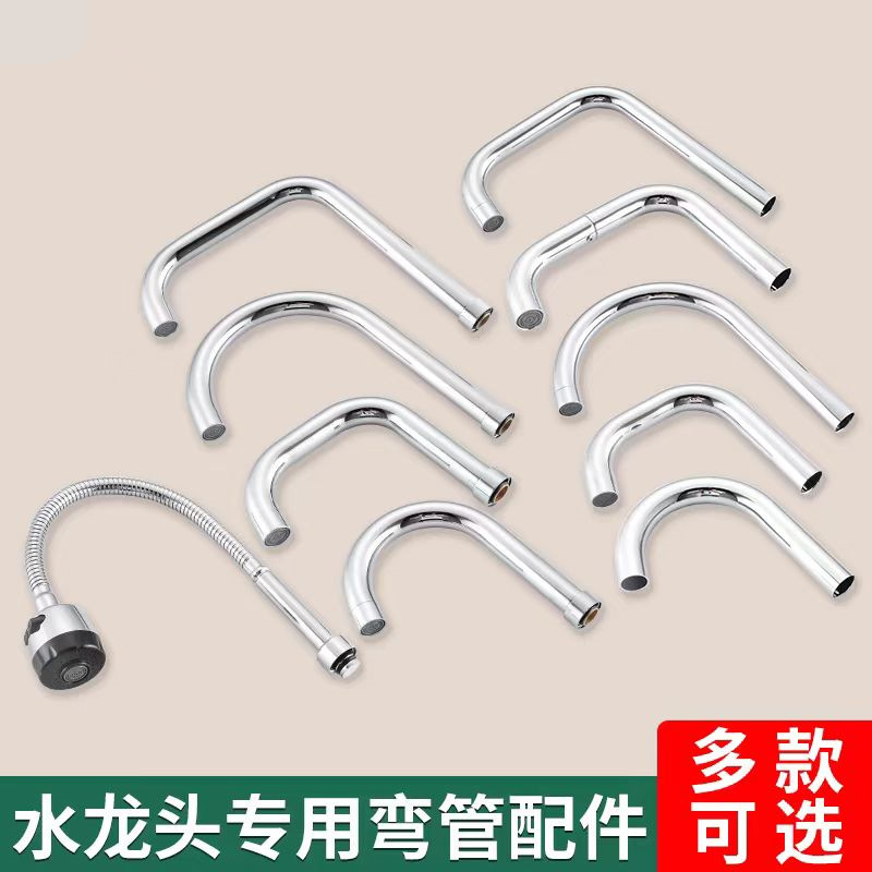 Kitchen faucet outlet pipe arbitrary bending rotating dish basin faucet universal tube two-stage nozzle faucet fittings Kitchen faucet outlet pipe arbitrary bending rotating dish basin faucet universal tube two-stage nozzle faucet fittings