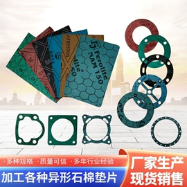 密封垫片